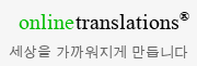 다언어 메일서비스 - OnLineTranslations.Staging